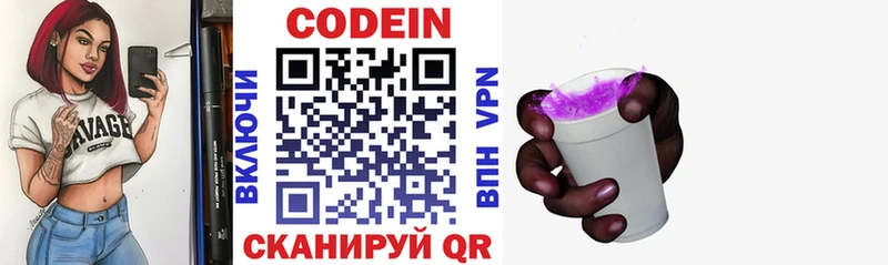 Кодеин Purple Drank  Далматово 