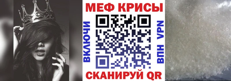 Меф mephedrone  где найти наркотики  Далматово 