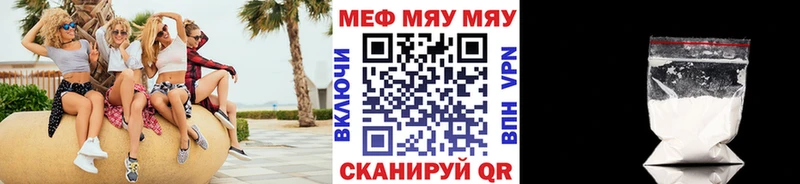Меф мука Далматово